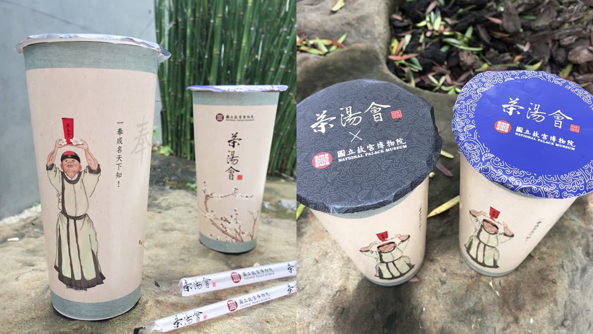 喝飲料賞古畫!茶湯會玩跨界「故宮聯名功夫杯」,加碼飲料9折優惠 喝飲料賞古畫!茶湯會玩跨界「故宮聯名功夫杯」,加碼飲料9折優惠