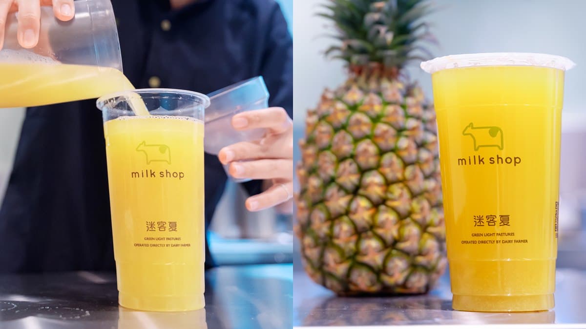 今年第一發新品！迷客夏出「台灣鳳梨系列」，夏季限定開賣