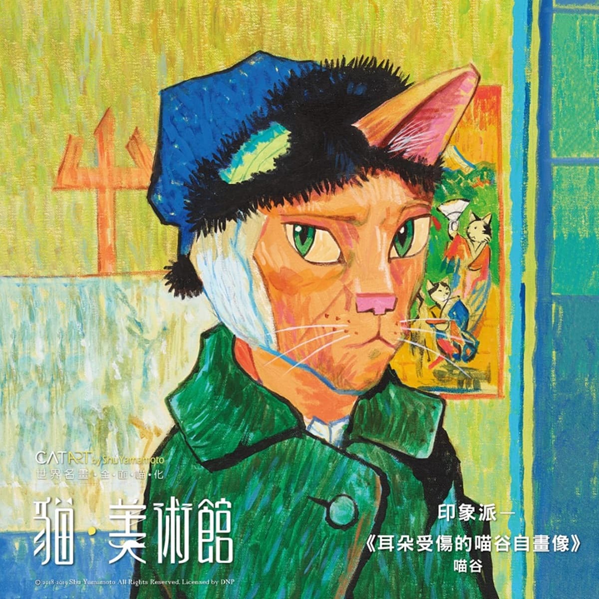 貓奴瘋掉！蒙娜麗莎「喵化」木乃伊變貓，「貓美術館」看過嗎？