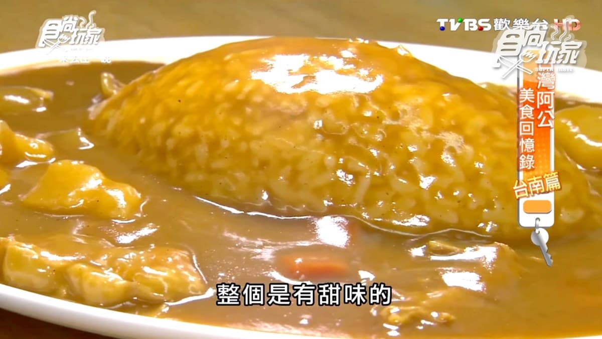 台南傳說中的厲害消夜！「軟骨咖哩飯」晚來吃不到，「燒肉捲餅」餅酥肉嫩