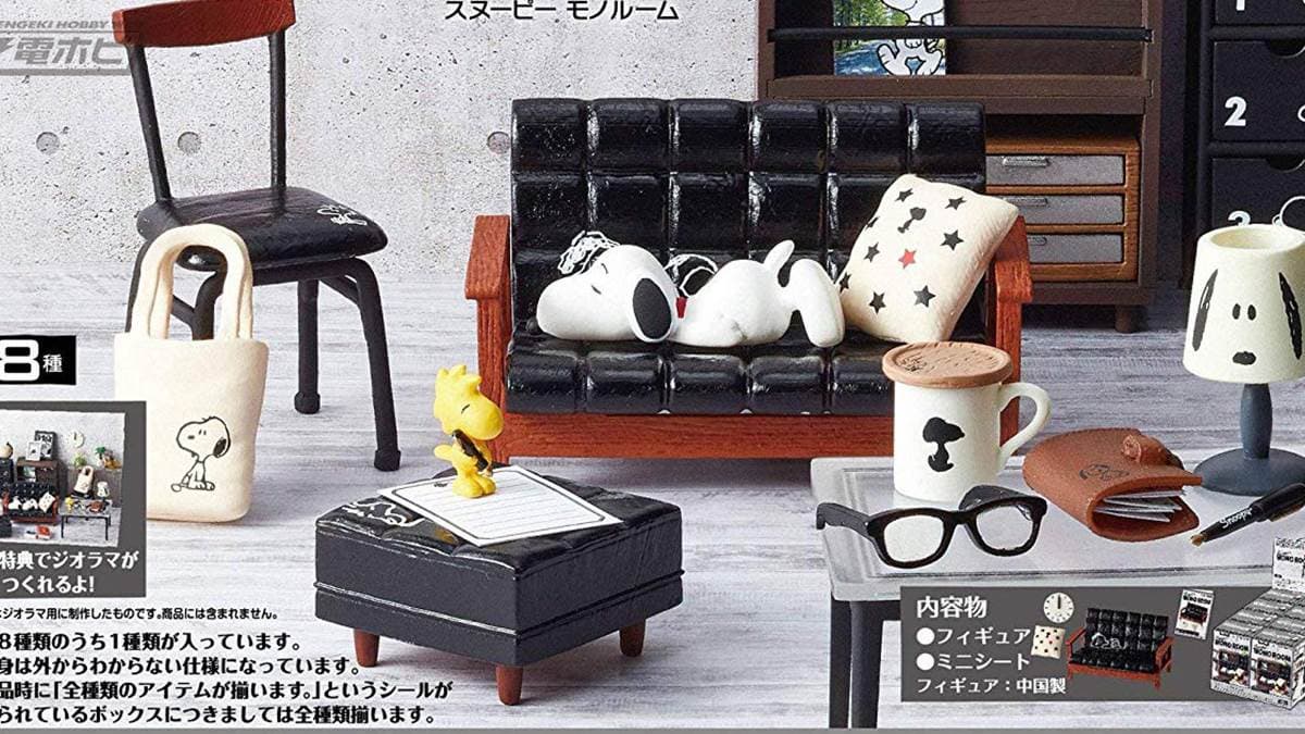 快來搬史努比家具!日本盒玩《史努比的時尚房間》全套都想收 快來搬史努比家具!日本盒玩《史努比的時尚房間》全套都想收