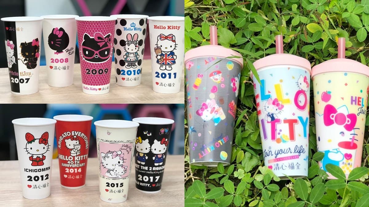 清心第三波「Hello Kitty聯名杯」來了！鎖定2007年後粉絲，加購3D環保杯