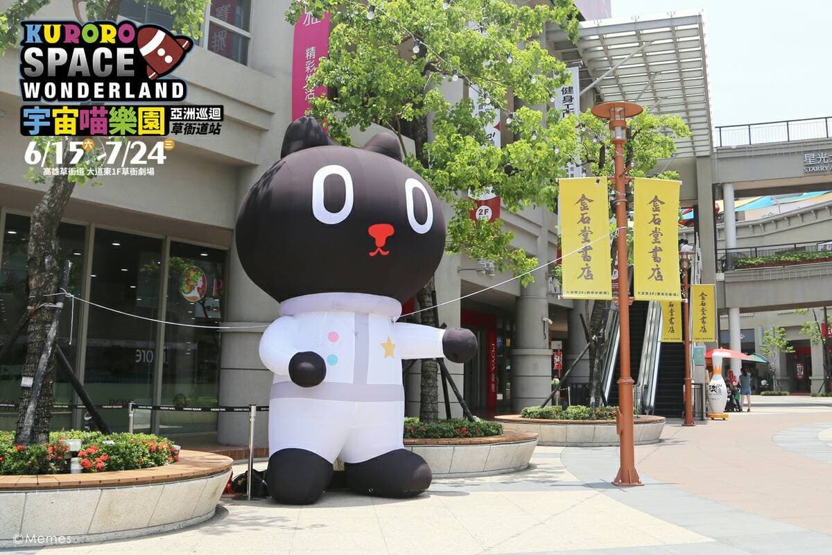 小朋友出發！亞洲首站「KURORO宇宙喵氣墊樂園」在高雄，必玩「女王球池」
