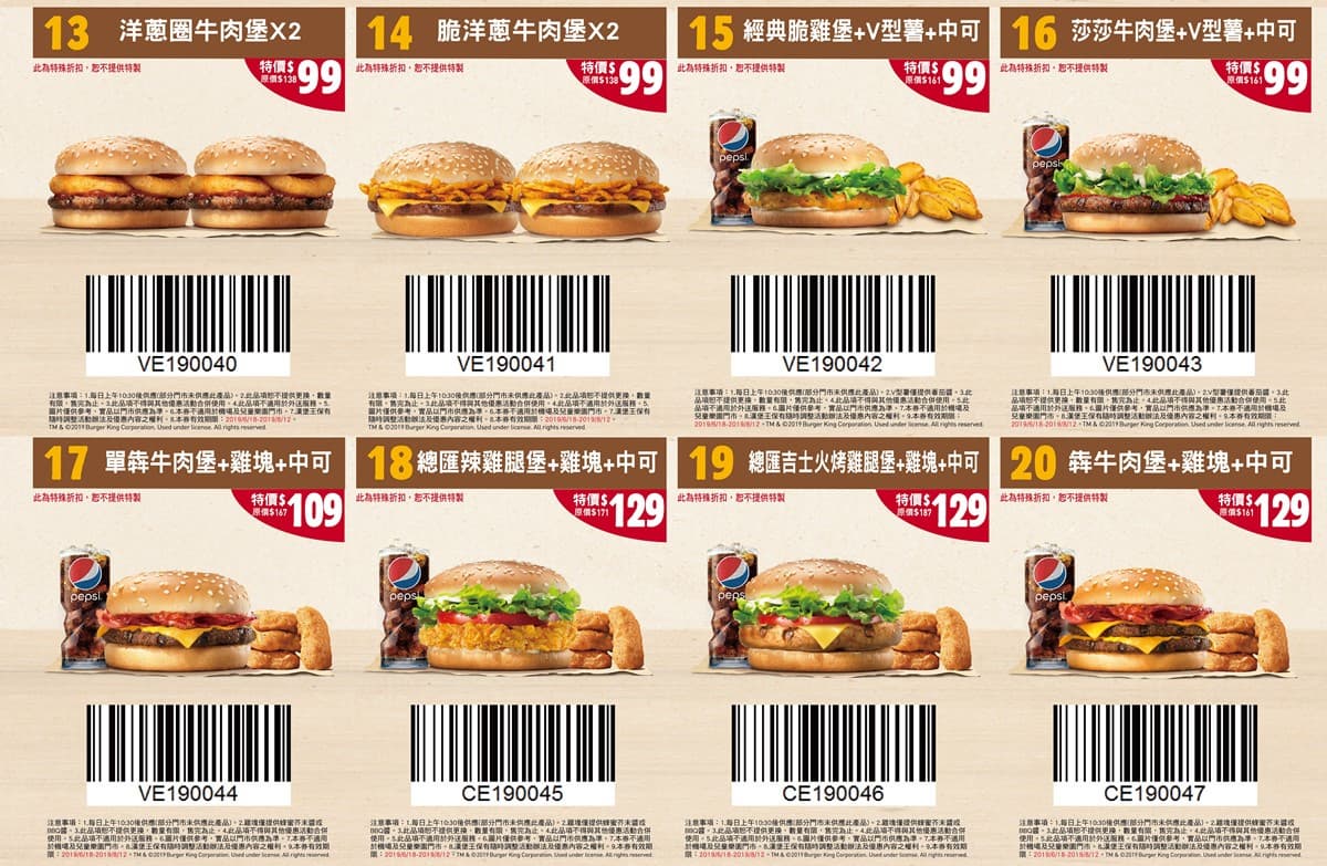這篇先存好!漢堡王超狂56天「買一送一」優惠券:咖啡、薯條、冰綠茶 這篇先存好!漢堡王超狂56天「買一送一」優惠券:咖啡、薯條、冰綠茶