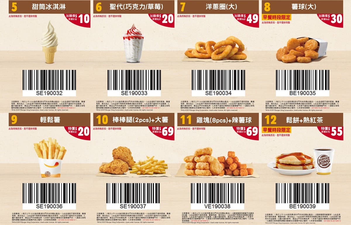這篇先存好!漢堡王超狂56天「買一送一」優惠券:咖啡、薯條、冰綠茶 這篇先存好!漢堡王超狂56天「買一送一」優惠券:咖啡、薯條、冰綠茶