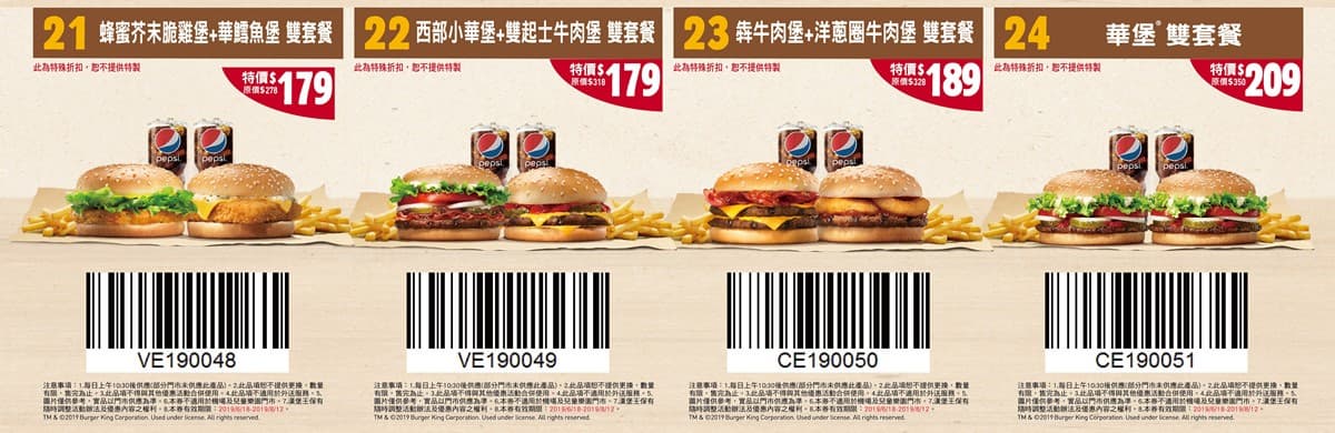 這篇先存好!漢堡王超狂56天「買一送一」優惠券:咖啡、薯條、冰綠茶 這篇先存好!漢堡王超狂56天「買一送一」優惠券:咖啡、薯條、冰綠茶