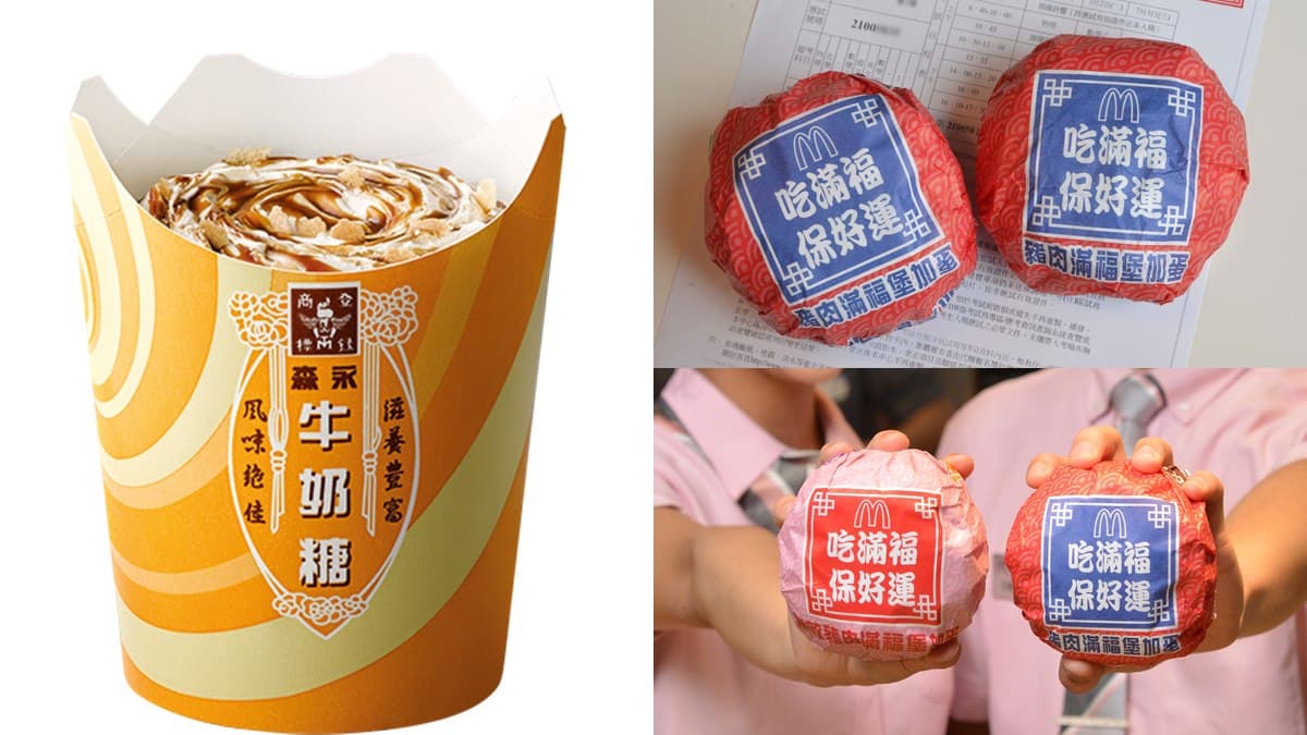 衝呀!麥當勞推「森永牛奶糖冰炫風」,加碼「豬肉滿福堡買一送一」
