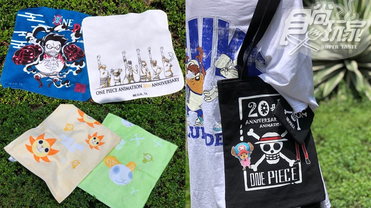 絕對要筆記!「航海王特展」15款獨家周邊:喬巴玩偶、果實蠟燭 絕對要筆記!「航海王特展」15款獨家周邊:喬巴玩偶、果實蠟燭