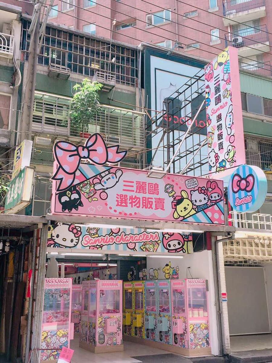 板橋人快夾！全台首間「三麗鷗選物販賣店」8大卡通現身南雅夜市