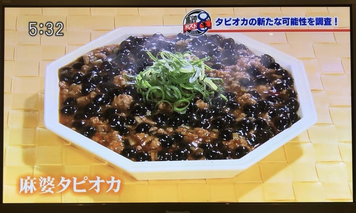 日本超瘋狂「珍珠麻婆豆腐」台灣吃得到!網友崩潰「請放過珍珠」 日本超瘋狂「珍珠麻婆豆腐」台灣吃得到!網友崩潰「請放過珍珠」