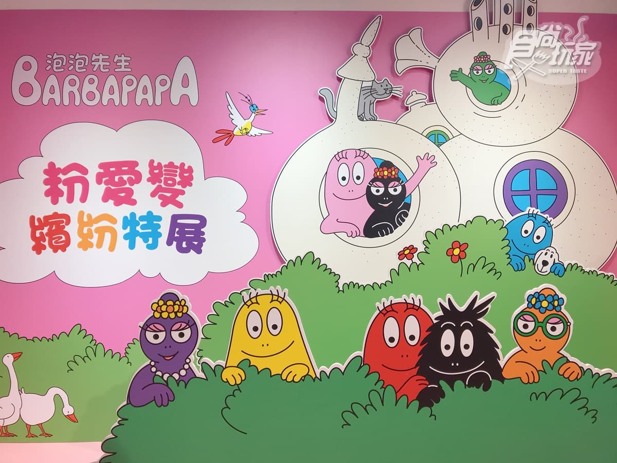 粉紅控集合!首度登台泡泡先生「粉愛變繽紛特展」10大打卡點拍到手痠 粉紅控集合!首度登台泡泡先生「粉愛變繽紛特展」10大打卡點拍到手痠