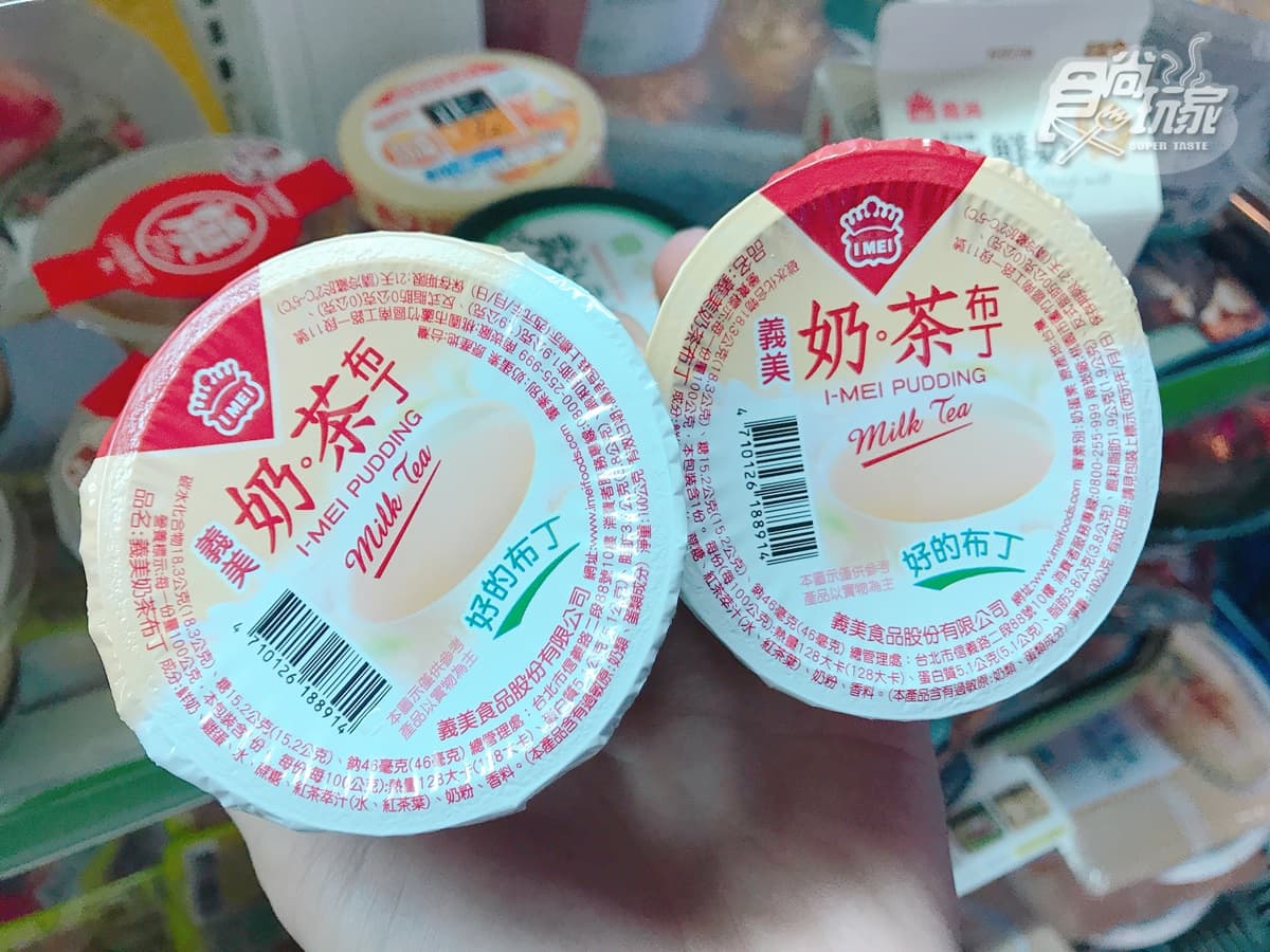 奶茶控快衝！義美最新夯品「奶茶布丁」奶味超濃郁快用新台幣下架