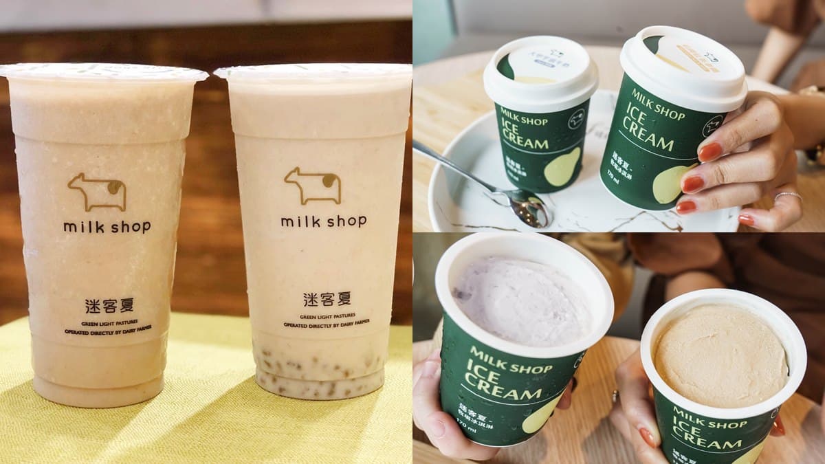 迷客夏超夯「綠豆沙系列」+「奶茶、芋頭冰淇淋」，同步強勢回歸
