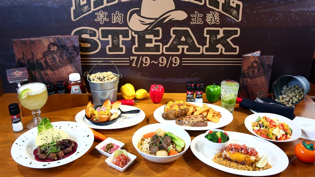呼叫肉食男女！牛排館驚現「牛肉麵」配墨西哥辣醬，打卡送啤酒