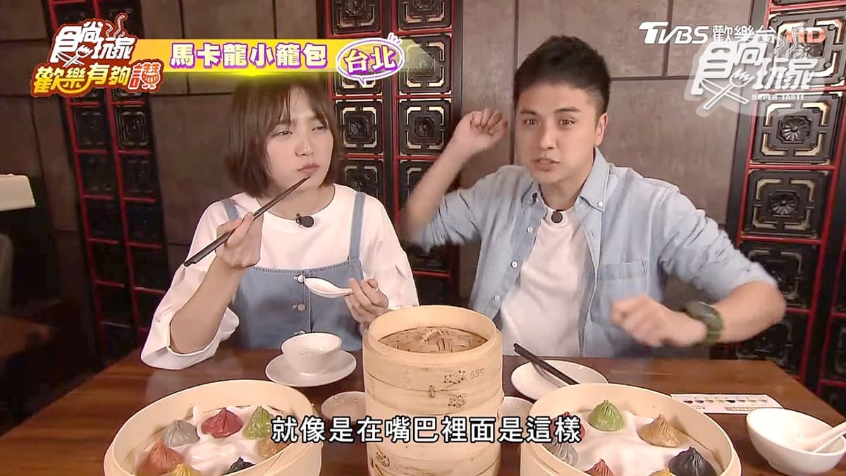 《歡樂有夠讚》馬卡龍小籠包、玫瑰蛋包飯、冠軍牛肉麵，光看就流口水