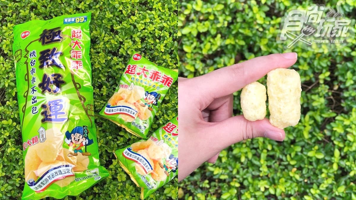 超商無極限!「真魷味」放大7倍+3倍大「乖乖奶油椰子」「可樂果和牛」 超商無極限!「真魷味」放大7倍+3倍大「乖乖奶油椰子」「可樂果和牛」