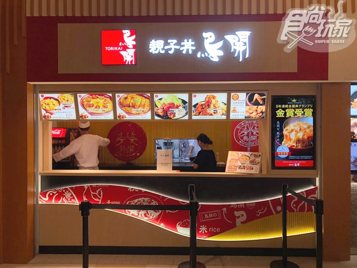 雞肉控最愛！名古屋人氣「鳥開」丼飯來台，首3日送「親子丼兌換券」