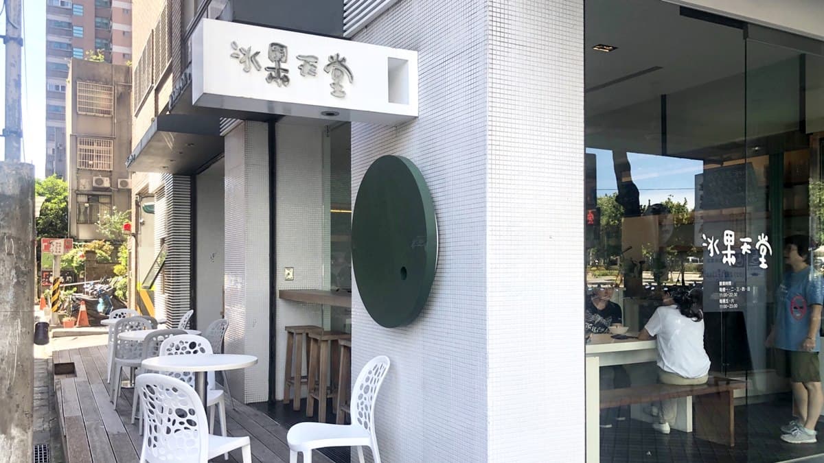 超狂芒果+整塊芋頭!衝這間「古早味冰店」消暑,還有炒手好威 超狂芒果+整塊芋頭!衝這間「古早味冰店」消暑,還有炒手好威