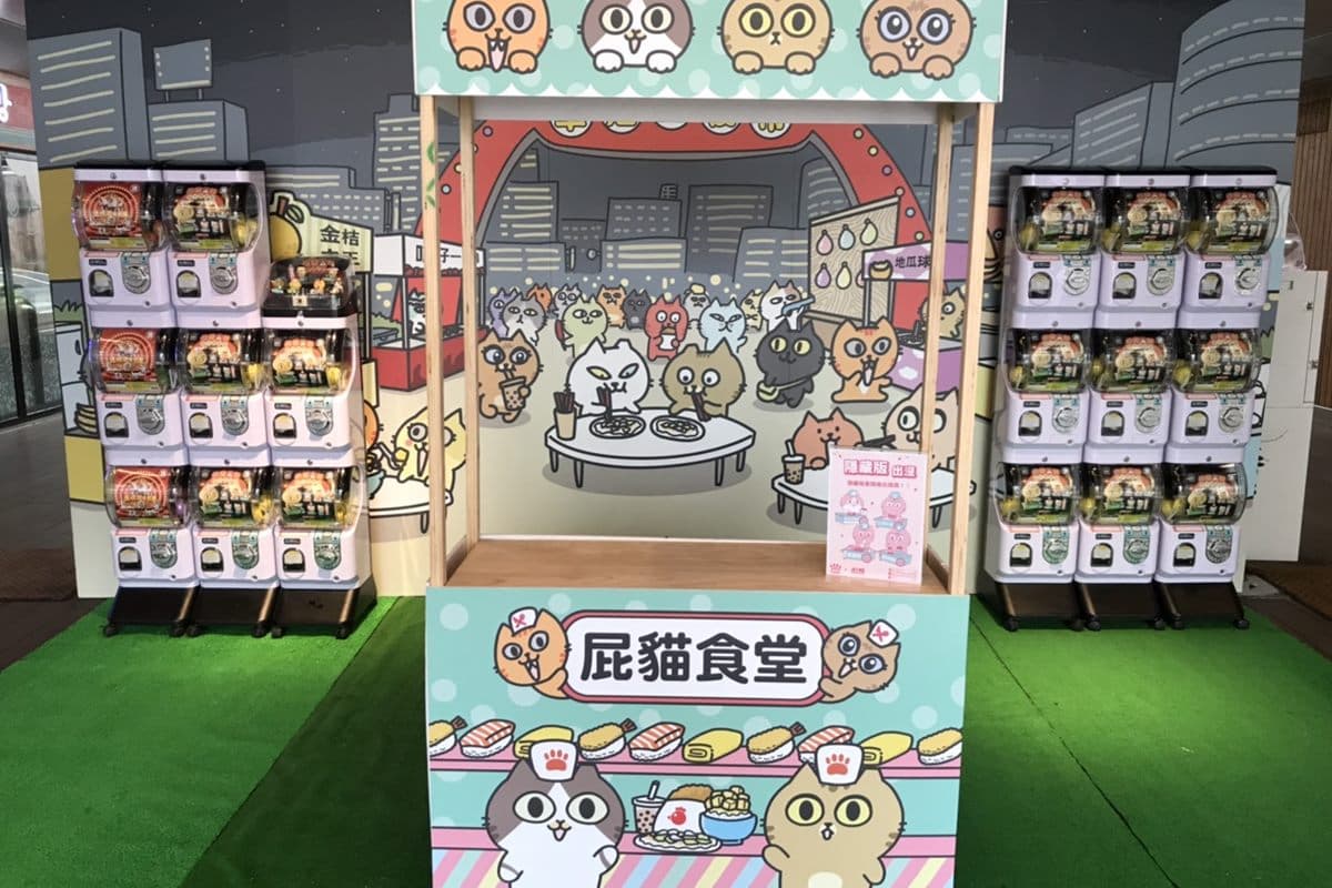 衝新北消厭世！轉夜市小吃扭蛋，再加碼吃西螺麻糬、兔子貼圖燒