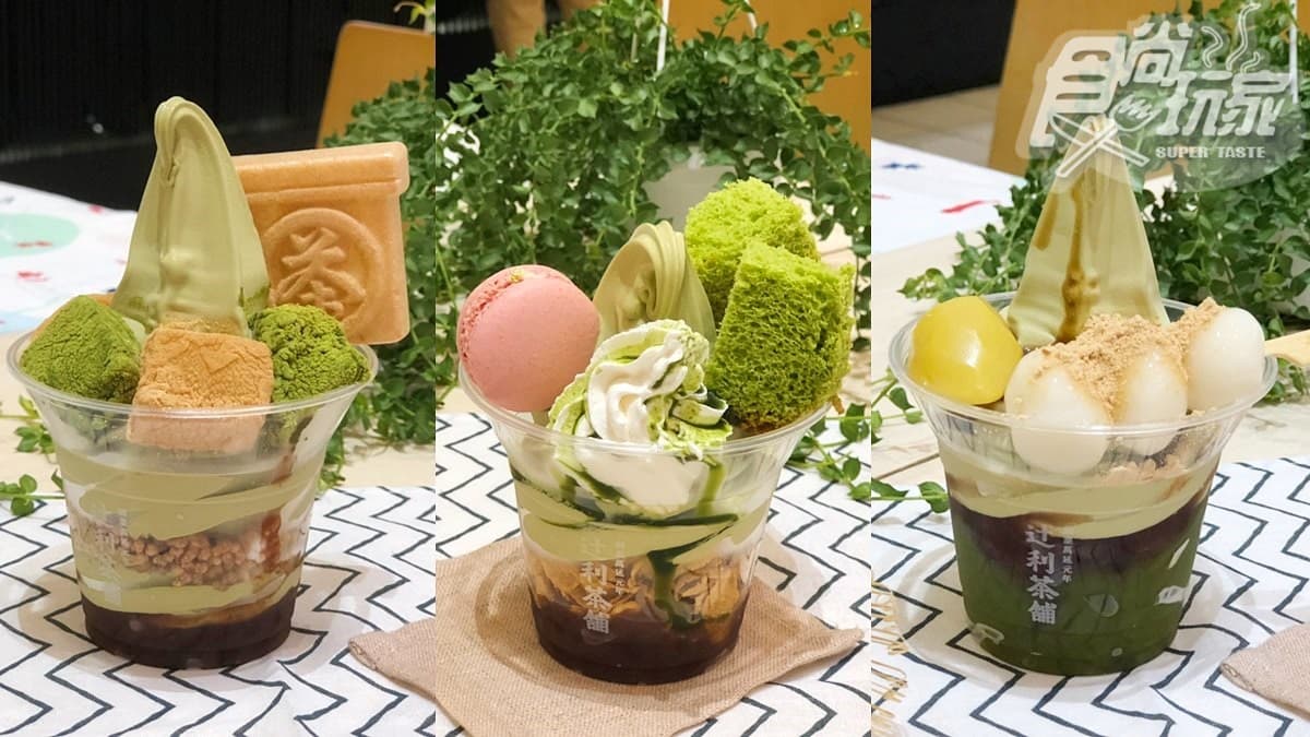 「蕨餅+抹茶」超搭！辻利茶舖新3款抹茶聖代+刨冰，集點免費吃