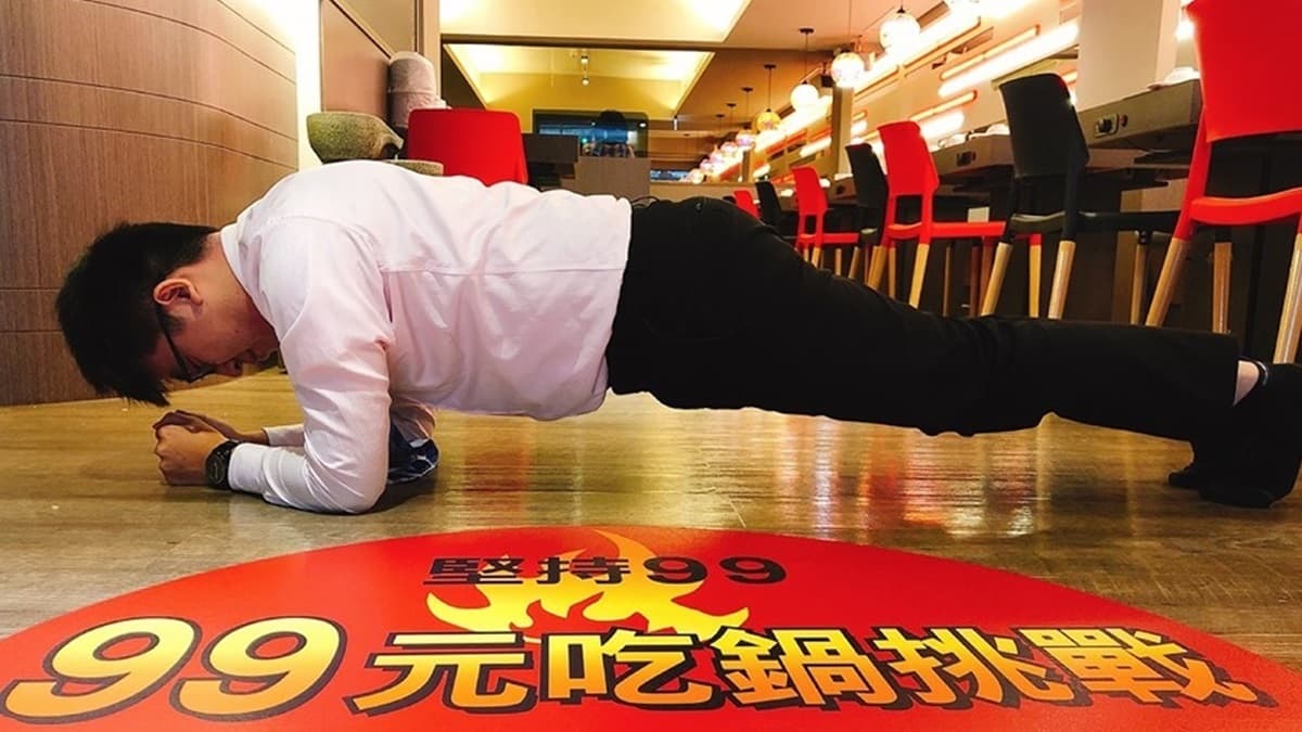 夠「持久」就能99元吃鍋！棒式運動撐99秒「三層麻辣鍋」吃到飽