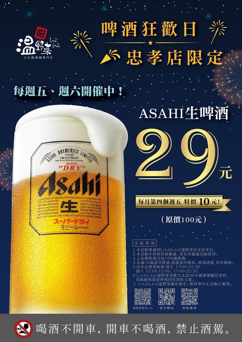 怎麼可以吃熊熊！超特別「北極熊」山藥鍋、10元生啤酒這家吃得到