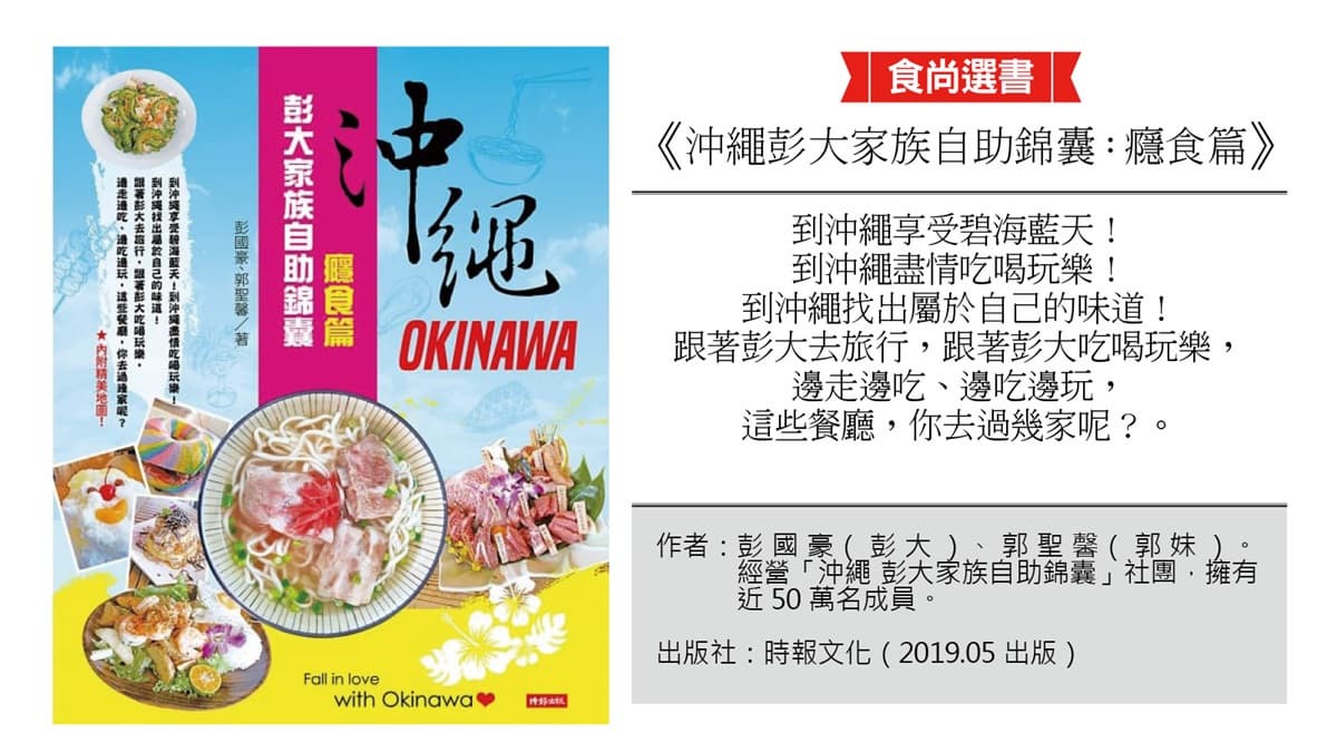 別再吃拉麵了!沖繩最新「4大必吃打卡美食」彩紅貝果、彩虹吐司、海葡萄冰淇淋 別再吃拉麵了!沖繩最新「4大必吃打卡美食」彩紅貝果、彩虹吐司、海葡萄冰淇淋