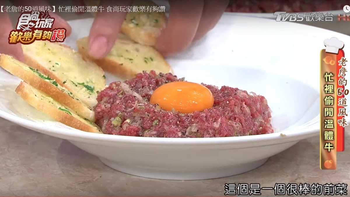 《歡樂有夠讚》詹姆士食譜不藏私！忙裡偷閒溫體牛