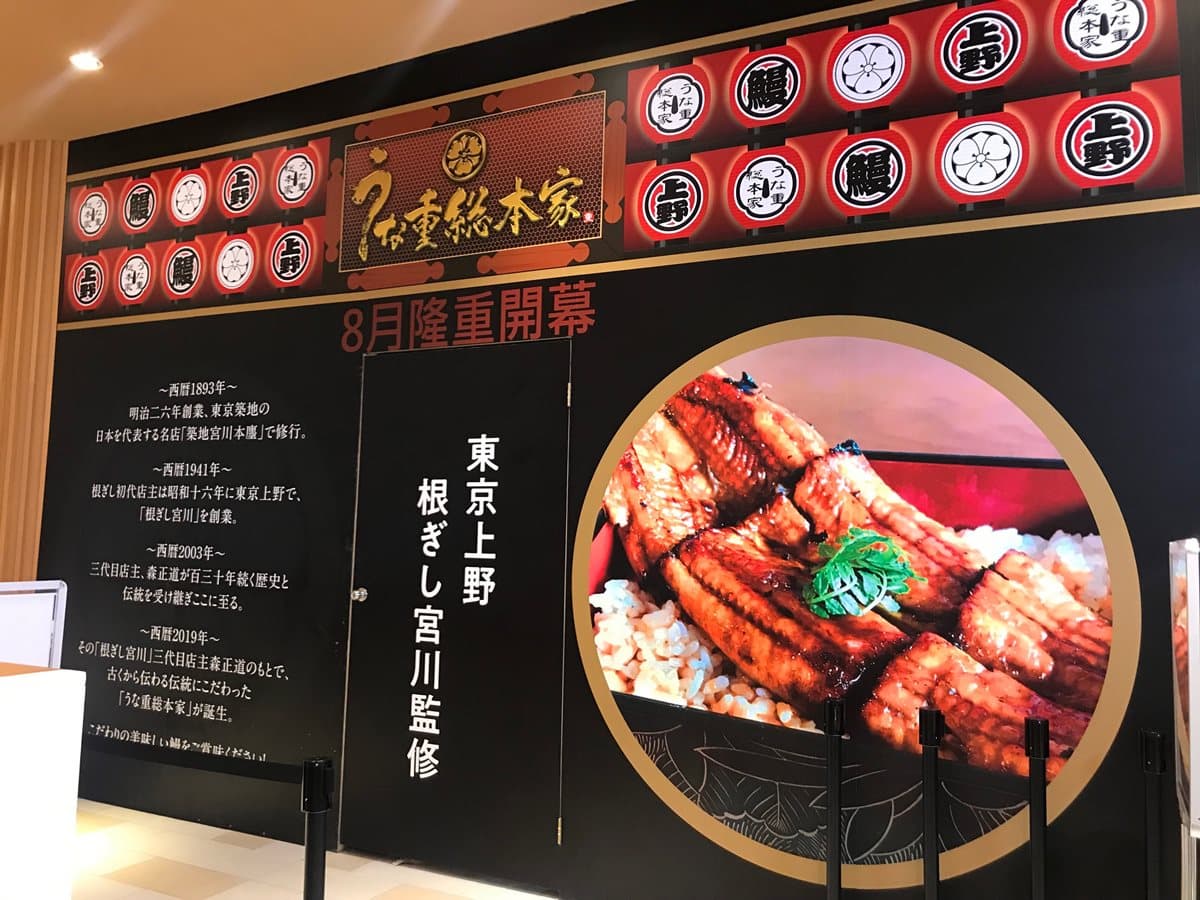 吃貨筆記!東京80年「鰻重總本家」登台開在這,必吃「銷魂鰻魚飯」 吃貨筆記!東京80年「鰻重總本家」登台開在這,必吃「銷魂鰻魚飯」