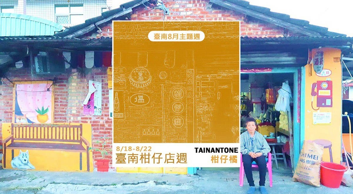 抓住夏天的尾巴！台南住宿3折，再抽香港、大阪來回機票！