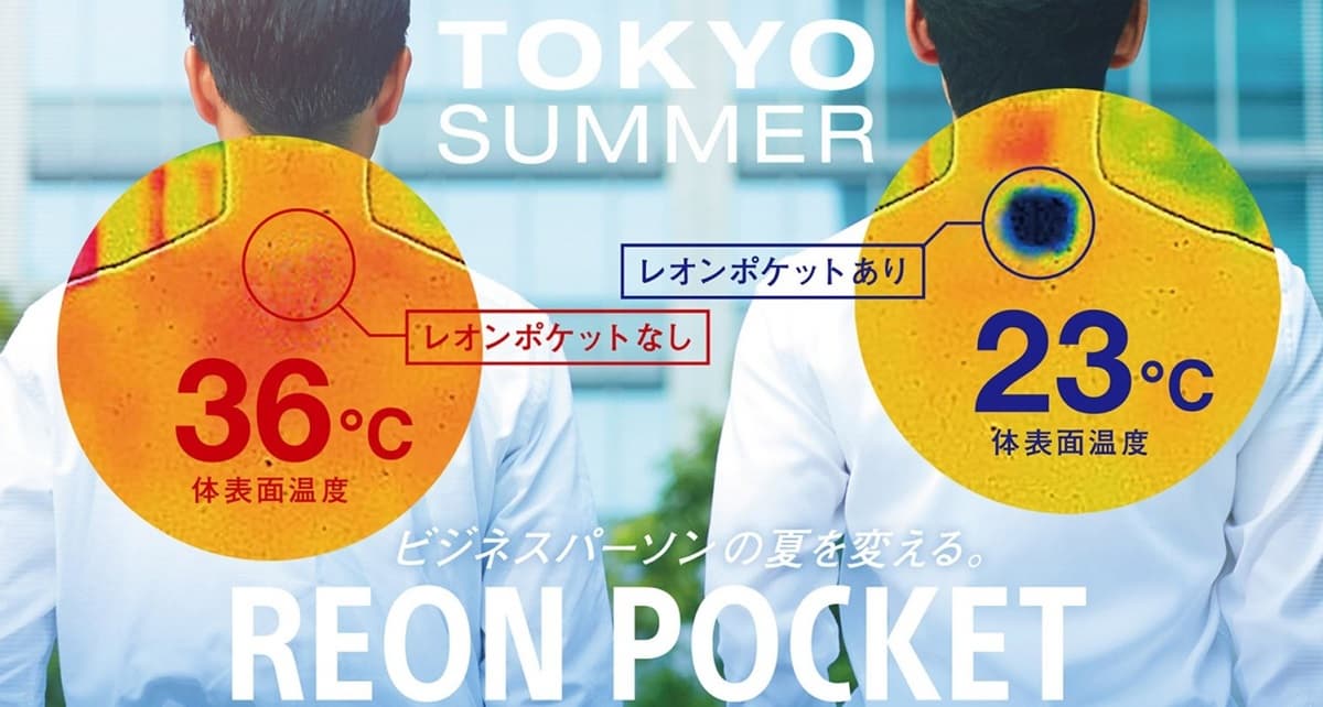衣服裡偷塞「冷氣機」？超狂「口袋型冷氣」最多降溫13度這裡買