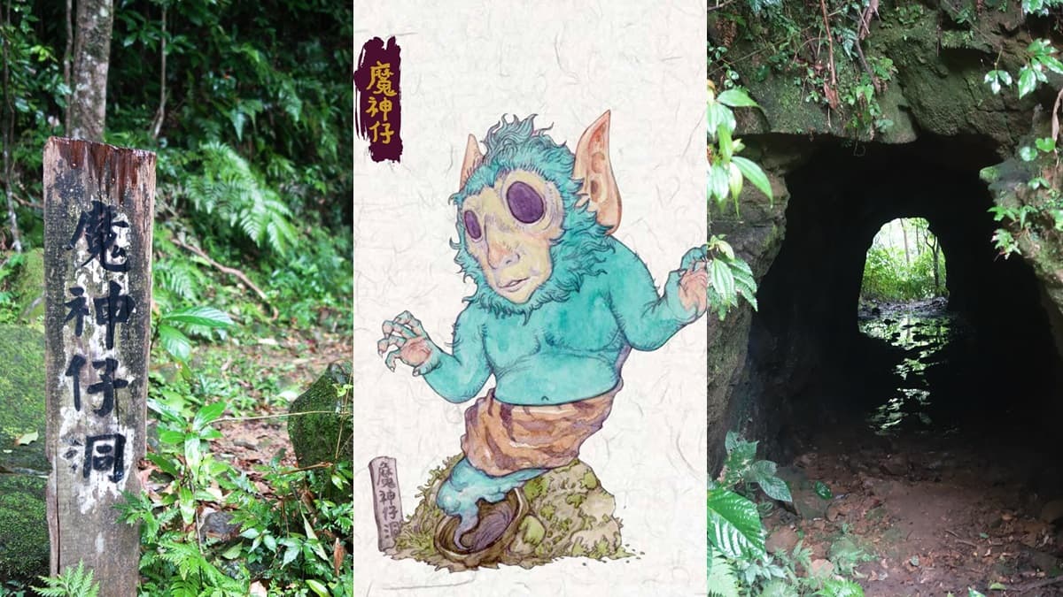 傳說中的「魔神仔洞」在這！天然形成的？礦業留下來的遺跡？