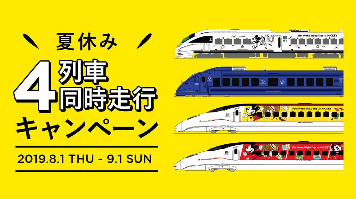 張大眼睛！JR九州特快驚喜變身「復古米奇」，內部爆料「有隱藏設計」