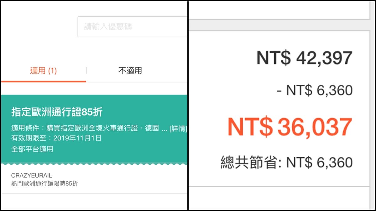 輸入「這串密碼」！搭火車玩全歐洲，3個月「都坐頭等艙」省6張小朋友