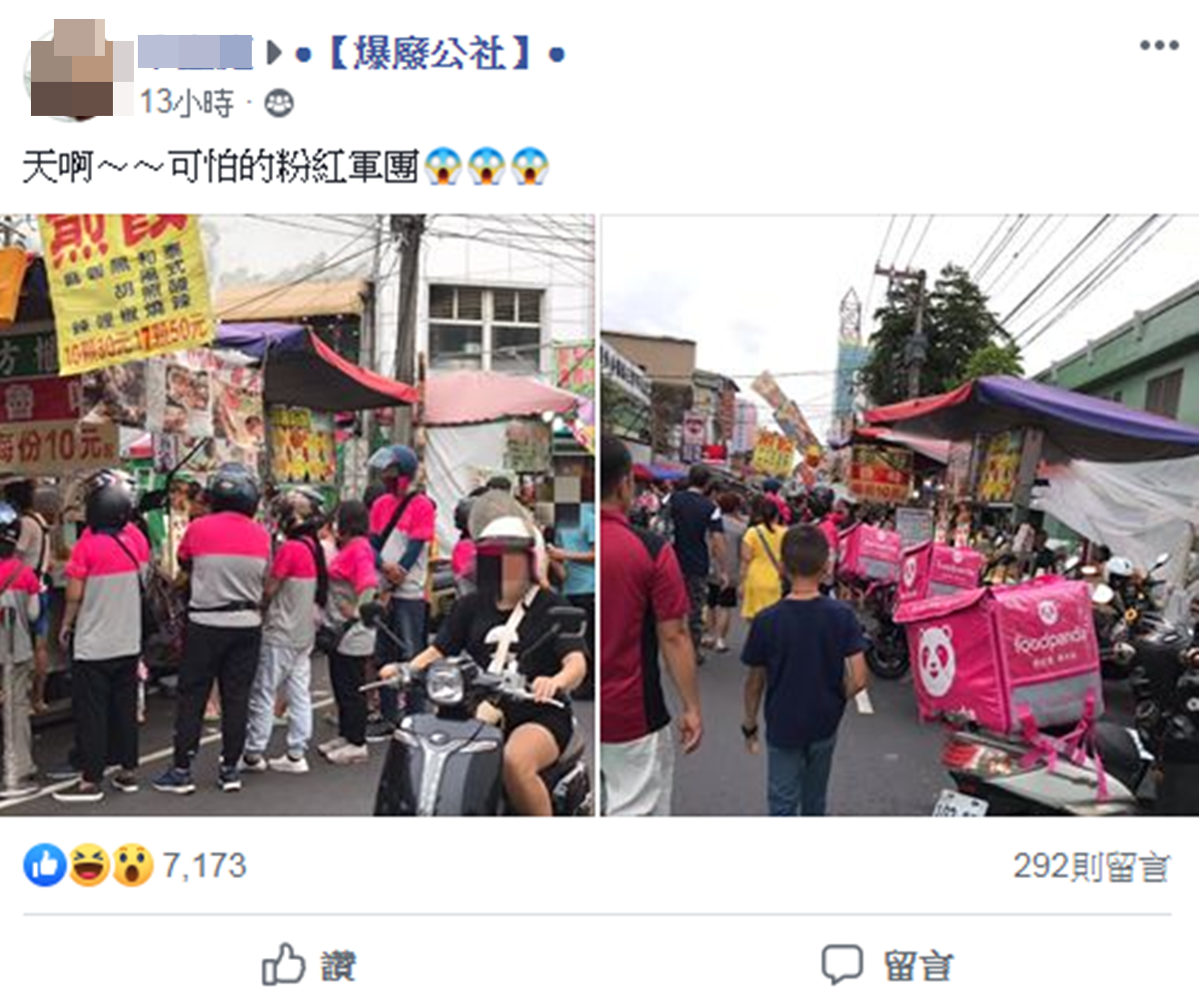 想+1！巨量「小粉紅」包圍嘉義滷味攤，網秒解：因為「這個」免費啊