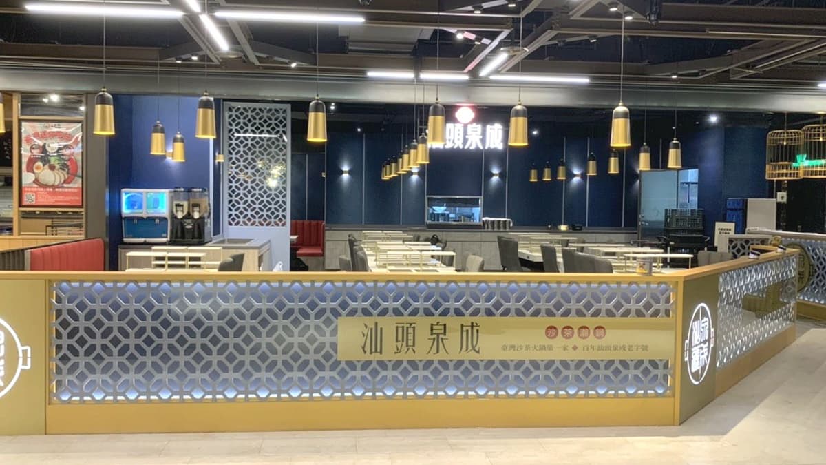 高雄必吃沙茶火鍋「汕頭泉成」台中店開幕,兩人同行第二份半價! 高雄必吃沙茶火鍋「汕頭泉成」台中店開幕,兩人同行第二份半價!