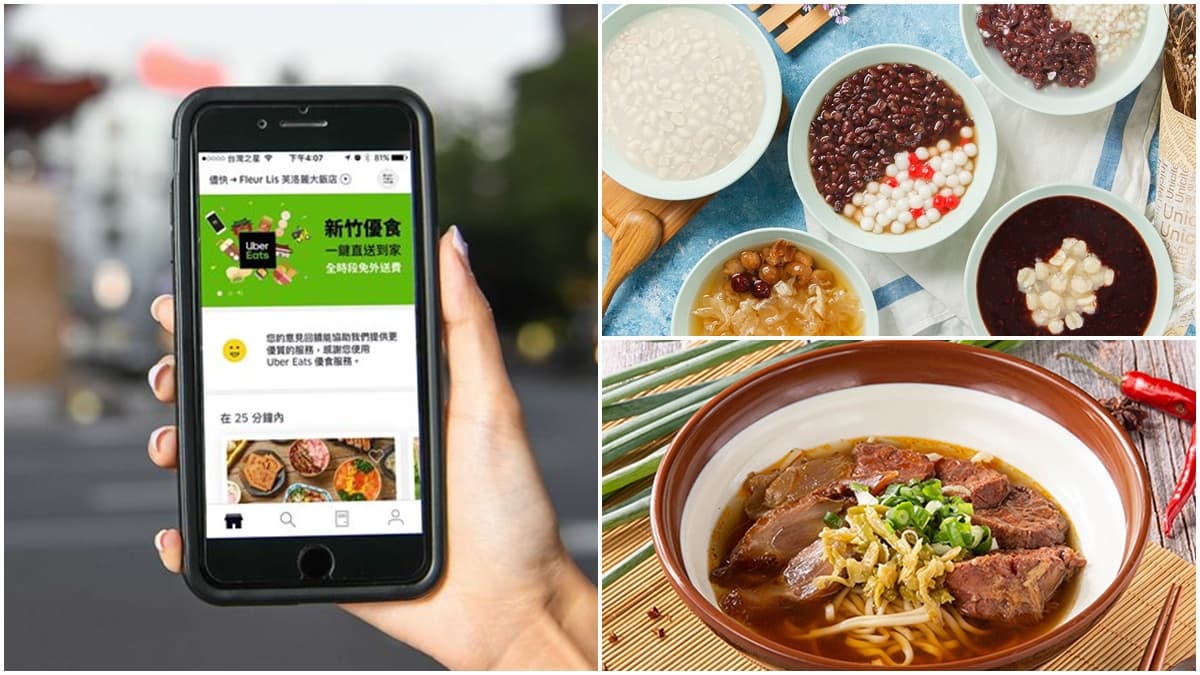 懶人們快光速下單！Uber Eats加碼嘉義、彰化，10縣市這個月免運費