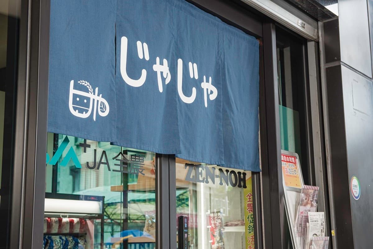 【新開店】日本控快衝！日本最大「農會」台灣首店開在這，超大白桃、清酒冰淇淋吃得到