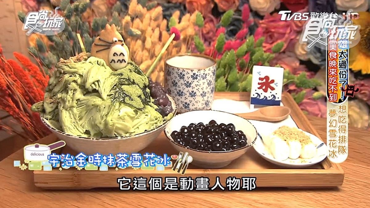 網美系冰店!乾燥花海超美拍,抹茶雪花冰+麵茶意外合搭