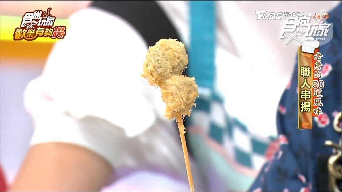 《歡樂有夠讚》詹姆士食譜不藏私！職人串揚