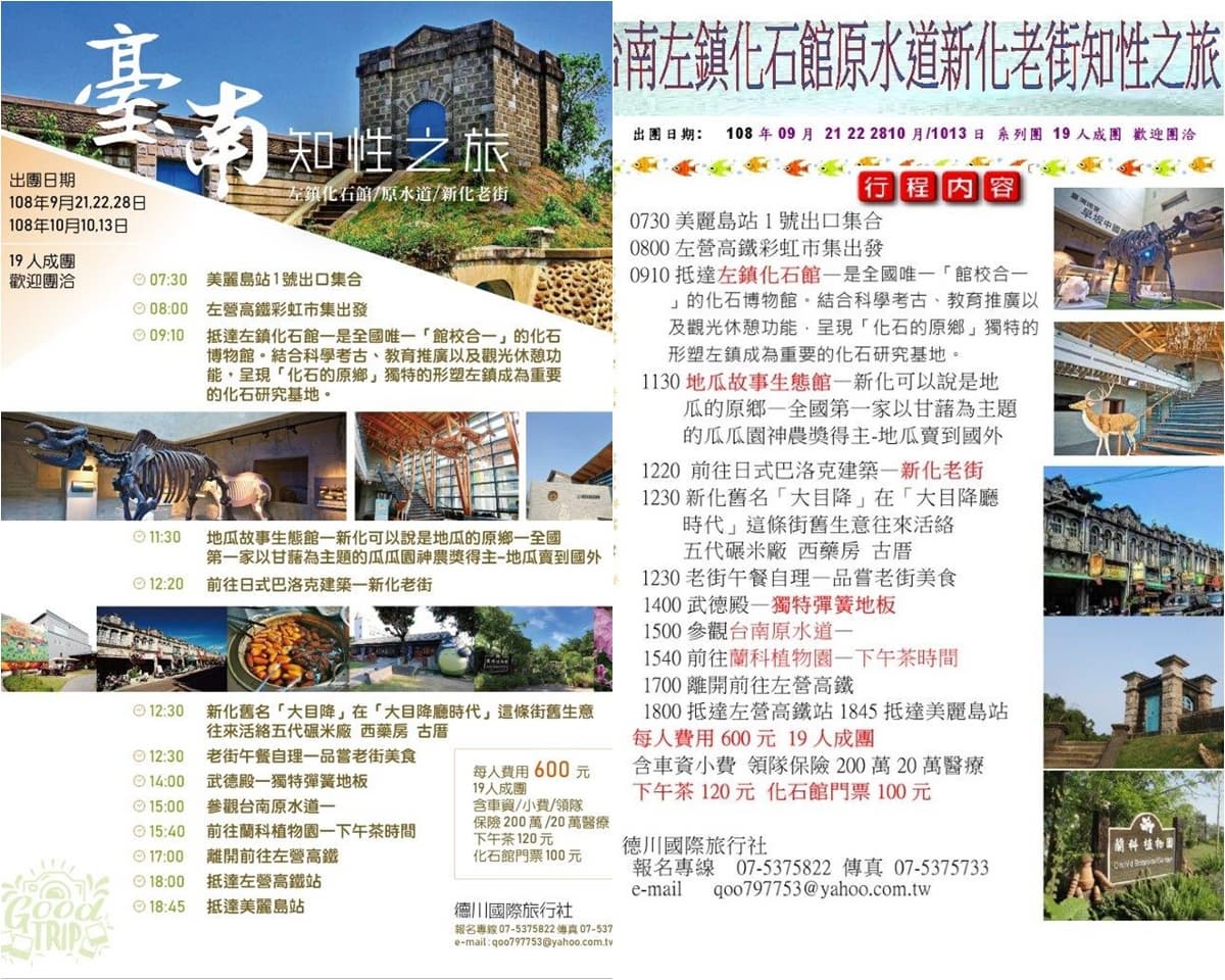 台南看「最美日出」還能聽音樂！加碼免費「夜間觀星」教你認識獵戶座