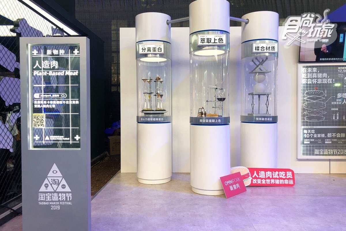 人造肉9月底登台！這間超市買得到，小編搶先試吃：口感驚人