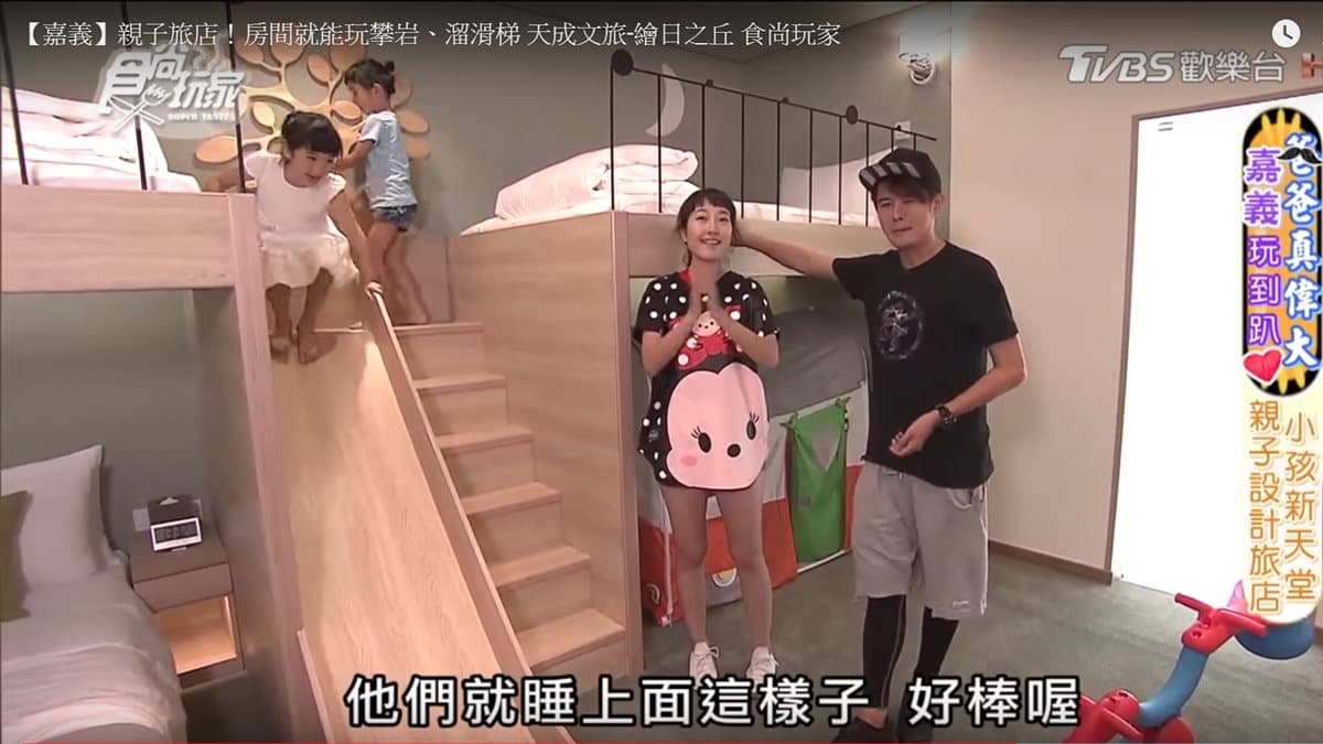 高CP值親子旅店!房間就能玩攀岩、溜滑梯,KING SIZE浴室還裝天窗