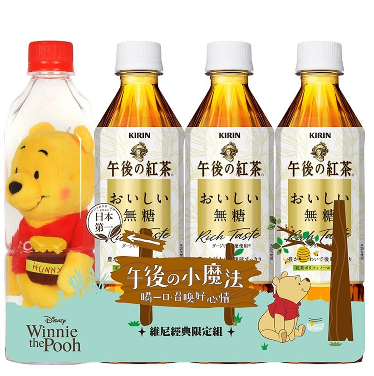 維尼粉絲要搶!午後の紅茶x迪士尼推「小熊維尼家族」這家超商賣 維尼粉絲要搶!午後の紅茶x迪士尼推「小熊維尼家族」這家超商賣