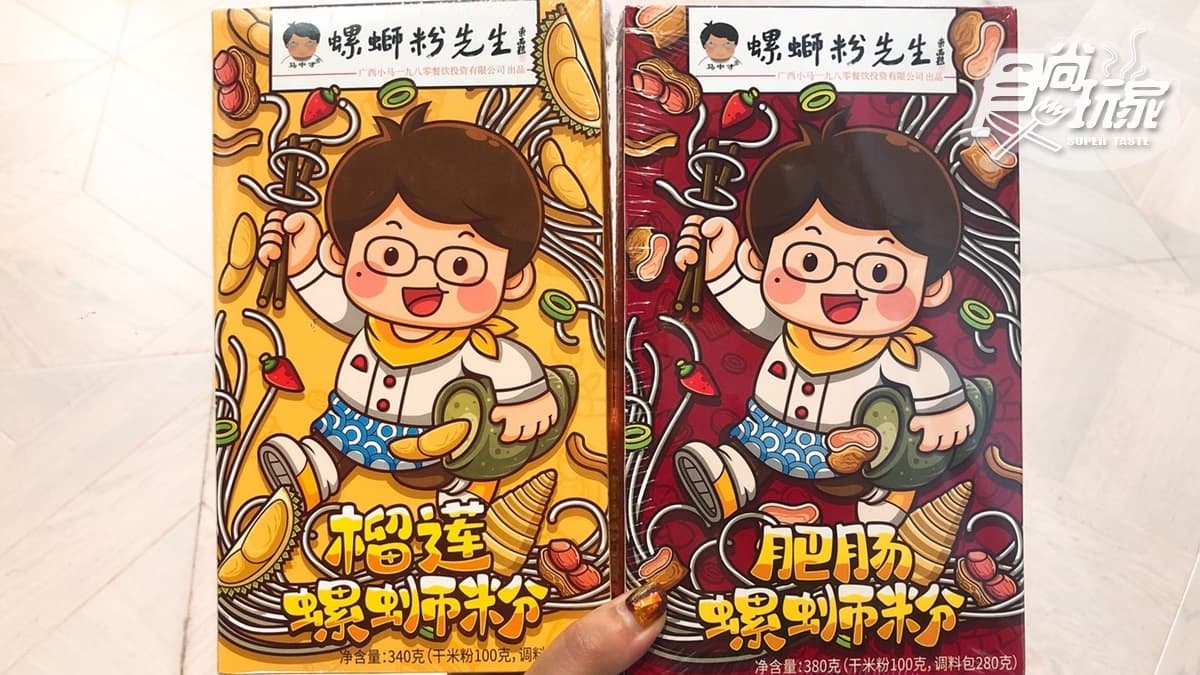 獵奇美食再一發！榴槤螺絲粉、茅台冰淇淋、麻辣鍋棒棒糖，敢吃嗎？