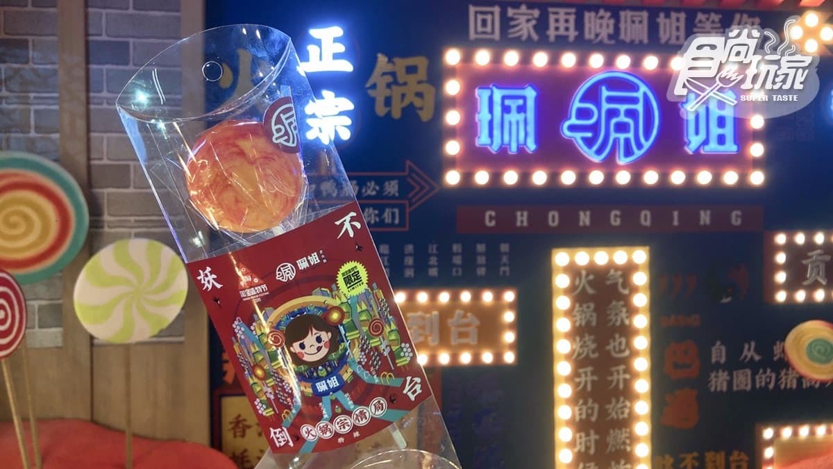 獵奇美食再一發！榴槤螺絲粉、茅台冰淇淋、麻辣鍋棒棒糖，敢吃嗎？