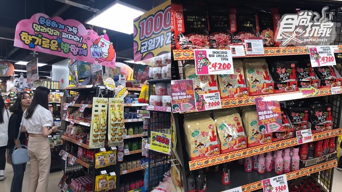 韓版「唐吉訶德」開在這!400多坪+3萬種商品,讓你買到購物袋爆開 韓版「唐吉訶德」開在這!400多坪+3萬種商品,讓你買到購物袋爆開