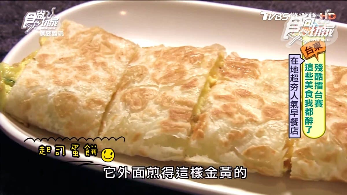 超人氣限量早餐！「酥皮蛋餅」會牽絲，「法式吐司」像海綿蛋糕