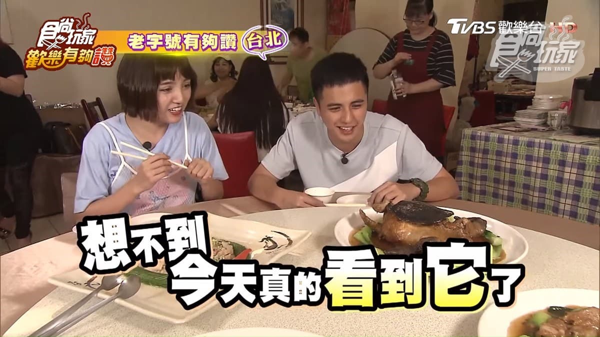 《歡樂有夠讚》老字號有夠讚：酒家菜、福州菜＋頂級探索：萬元牛肉麵