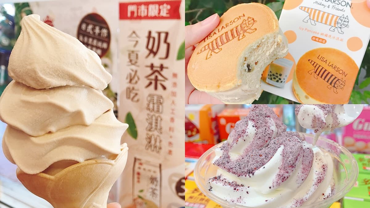 冰控必吃！超夯3款義美「暴動系冰淇淋」，珍奶冰淇淋、網美冰炫風都吃過了嗎？